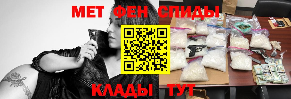 АМФЕТАМИН VHQ Петропавловск-Камчатский