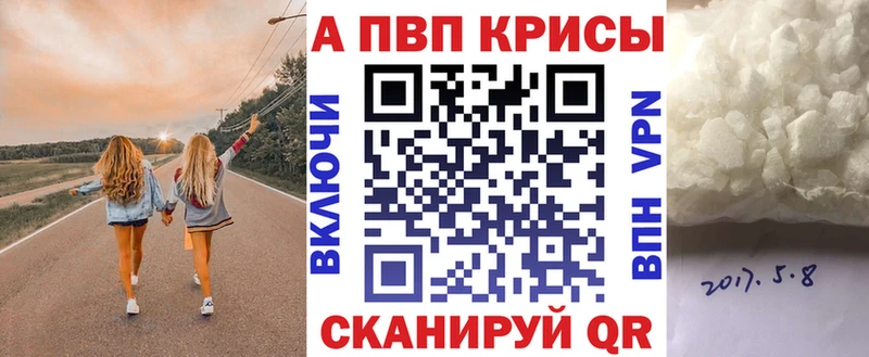 Альфа ПВП СК КРИС  купить наркотики цена  Петропавловск-Камчатский 