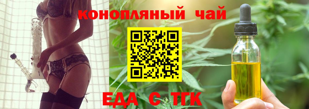 Печенье с ТГК конопля Петропавловск-Камчатский