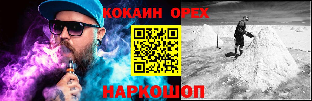 Cocaine 99%  Вход с VPN  Cocaine  COCAIN Боливия  Петропавловск-Камчатский 