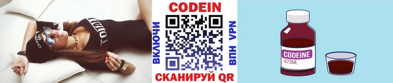 Codein Purple Drank  Петропавловск-Камчатский 