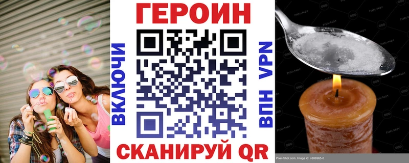 сайты даркнета Telegram Петропавловск-Камчатский Героин Heroin