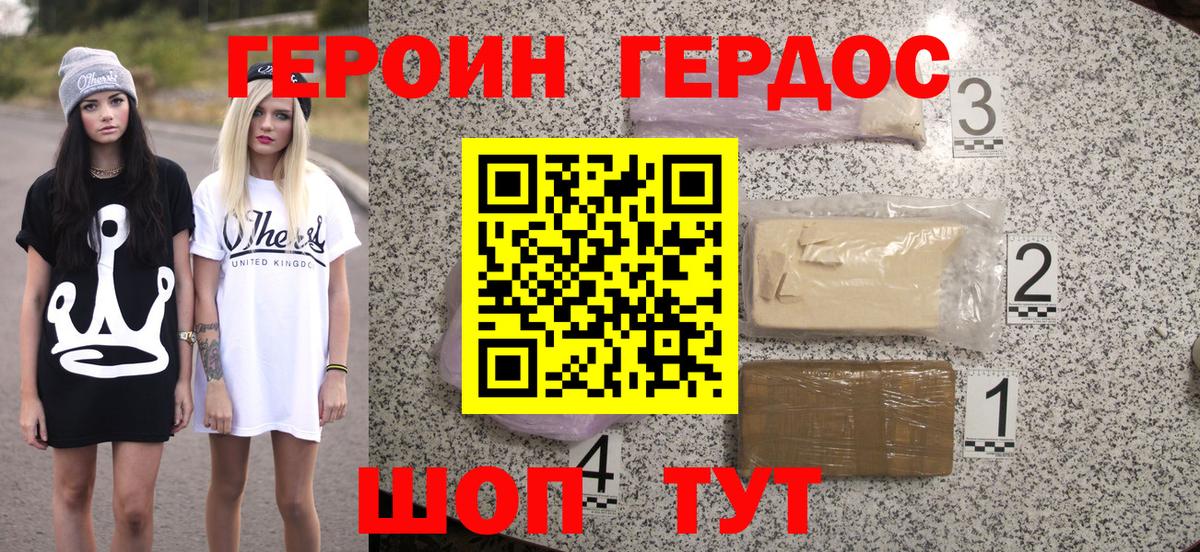 Героин герыч  Вход с VPN  Петропавловск-Камчатский 