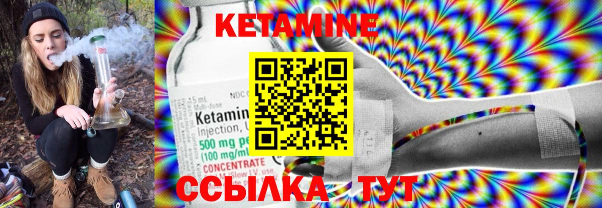 Петропавловск-Камчатский  Кетамин ketamine  Вход с VPN 
