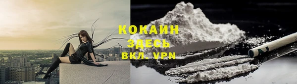 COCAINE Армянск