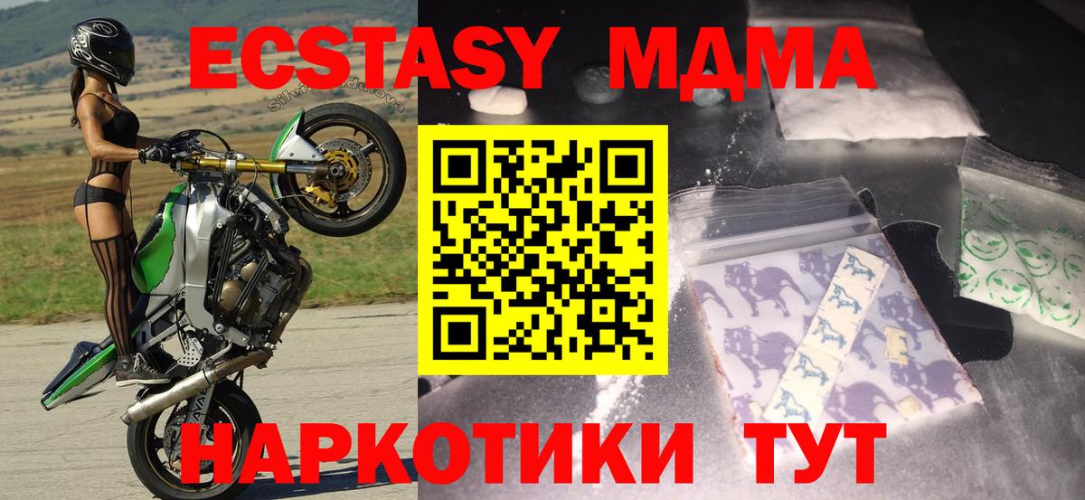MDMA кристаллы Петропавловск-Камчатский