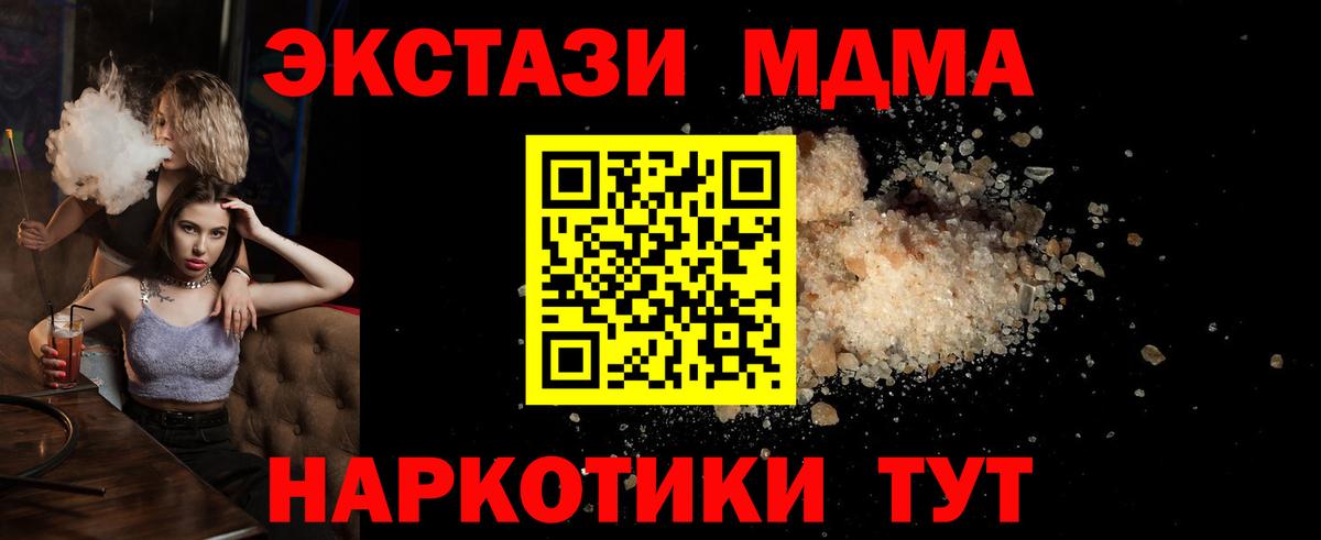 Петропавловск-Камчатский  МДМА VHQ  МДМА  Вход с VPN 