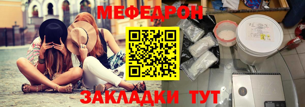 МЯУ-МЯУ mephedrone  Мефедрон  Мефедрон mephedrone  Петропавловск-Камчатский  blacksprut онион  Вход с VPN 
