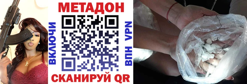 Метадон мёд Петропавловск-Камчатский