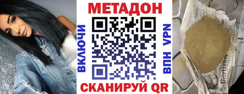 Метадон VHQ  Петропавловск-Камчатский 