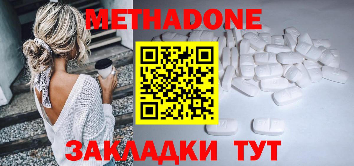 МЕТАДОН кристалл  omg ТОР  МЕТАДОН белоснежный  Петропавловск-Камчатский  Вход с VPN 