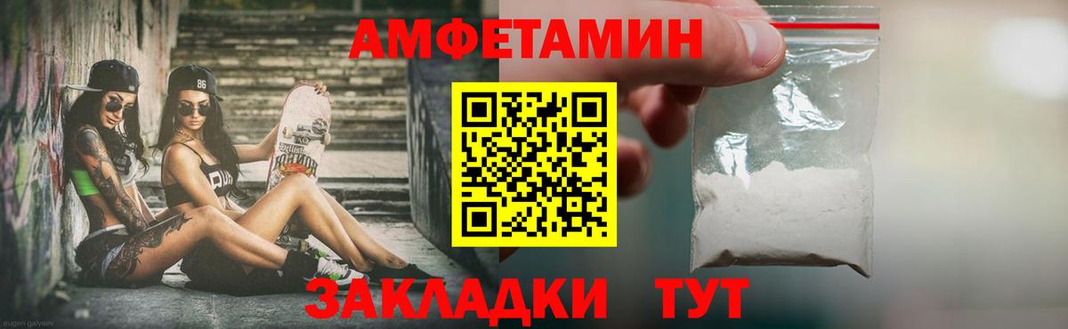 Первитин кристалл Петропавловск-Камчатский