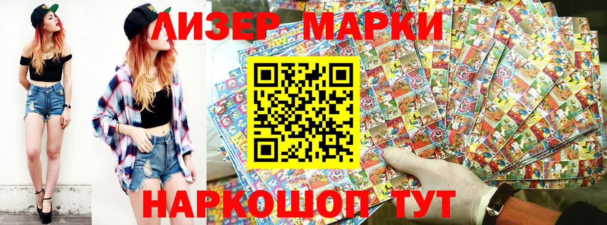 Петропавловск-Камчатский  Наркотические марки  где можно купить наркотик  Марки N-bome 1500мкг  Вход с VPN 