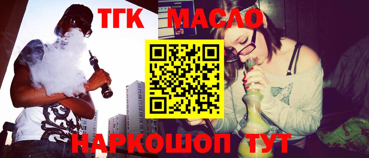 ТГК вейп с тгк Петропавловск-Камчатский