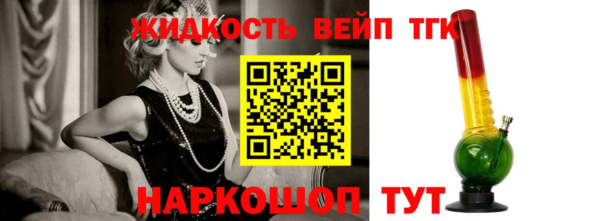 Петропавловск-Камчатский  ТГК Wax  ТГК жижа  Вход с VPN 