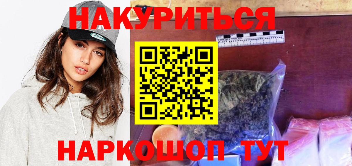 Бошки Шишки тримм  Бошки Шишки THC 21%  Петропавловск-Камчатский  Вход с VPN  Канабис сатива 